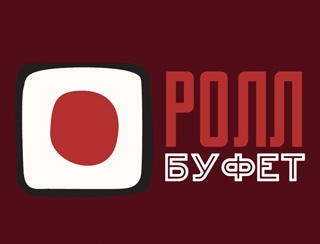 Ролл-Буфет Солнцево Ресторан Ролл-Буфет