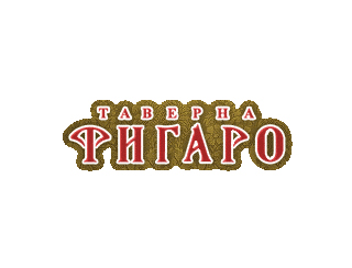 Таверна Фигаро Самара Ресторан Таверна Фигаро