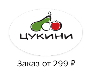 Цукини Королев Ресторан Цукини