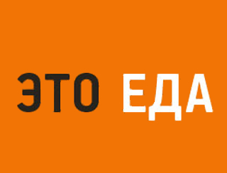 Это Еда Тула Ресторан Это Еда
