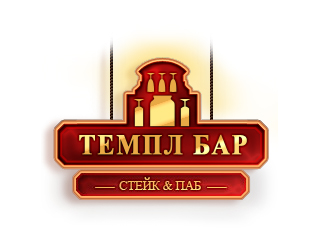 Temple Bar Зеленоград Ресторан Temple Bar