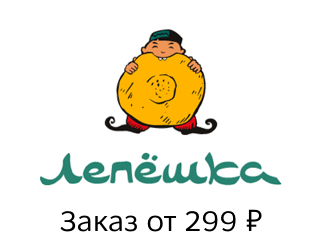 Лепешка Королев Ресторан Лепешка