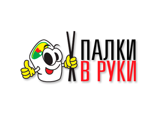 Палки в руки Самара Ресторан Палки в руки
