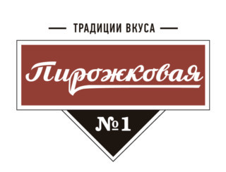 Пирожковая №1 Капотня Ресторан Пирожковая №1