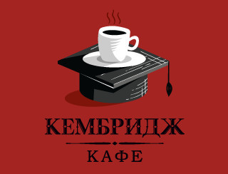 Ресторан Кембридж Кафе