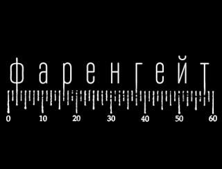 Фаренгейт Москва Ресторан Фаренгейт