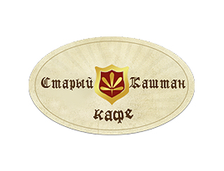 Старый Каштан Саратов Ресторан Старый Каштан