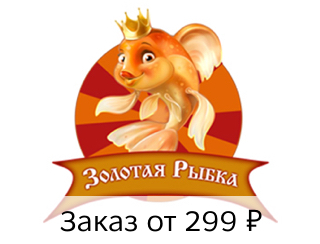 Ресторан Золотая Рыбка
