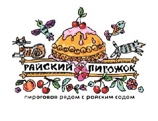 Райский пирожок Дзержинский Ресторан Райский пирожок