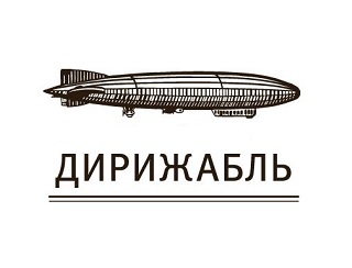 Ресторан Дирижабль