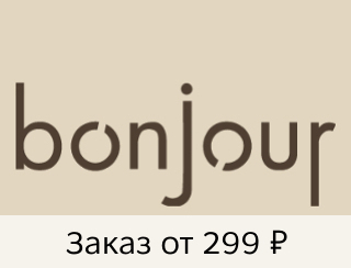 Bonjour Жуковский Ресторан Bonjour