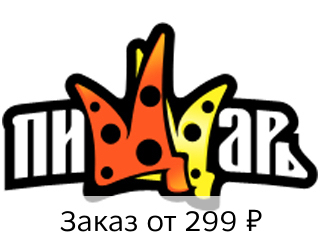 Ресторан Пиццарь