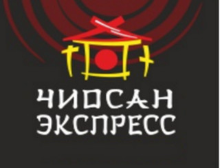 Чиосан Экспресс Белгород Ресторан Чиосан Экспресс
