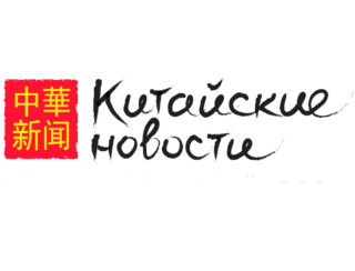 Китайские Новости Солнцево Ресторан Китайские Новости