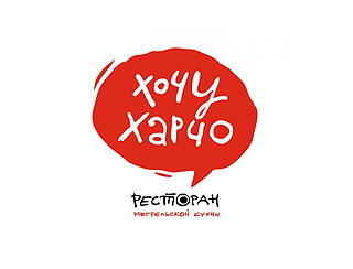 Хочу Харчо Санкт-Петербург Ресторан Хочу Харчо