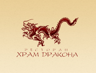 Храм Дракона Капотня Ресторан Храм Дракона