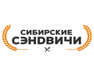 Сибирские Сэндвичи Новосибирск Ресторан Сибирские Сэндвичи