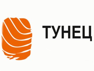 Тунец Калининград Ресторан Тунец