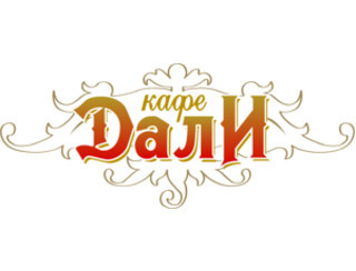Кафе Дали Нижний Новгород Ресторан Кафе Дали