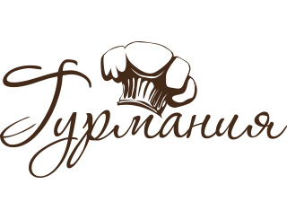 Ресторан Гурмания