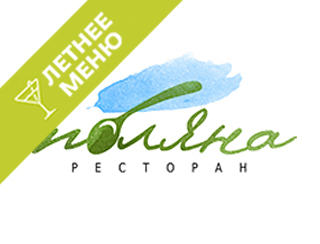 Поляна Санкт-Петербург Ресторан Поляна