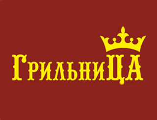 Грильница Барнаул Ресторан Грильница