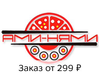 Ресторан Ами-Нями