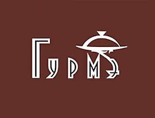 Гурмэ Новосибирск Ресторан Гурмэ