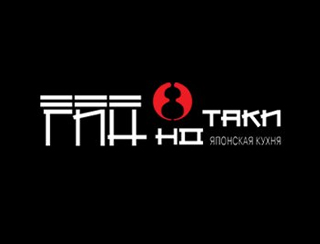 Гин-но Таки Капотня Ресторан Гин-но Таки