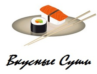 Ресторан Вкусные Суши