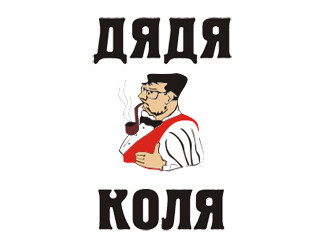 Дядя Коля Реутов Ресторан Дядя Коля