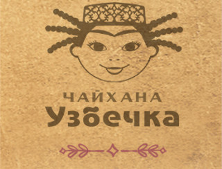 Узбечка Саратов Ресторан Узбечка