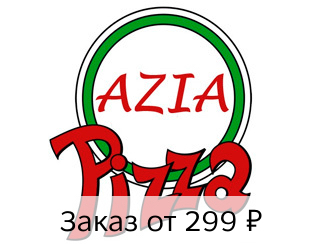 Azia Pizza Капотня Ресторан Azia Pizza