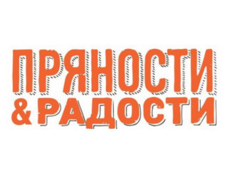 Пряности и Радости на Васильевском Санкт-Петербург Ресторан Пряности и Радости на Васильевском