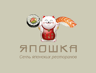 Япошка Энгельс Ресторан Япошка