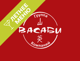 Васаби Санкт-Петербург Ресторан Васаби