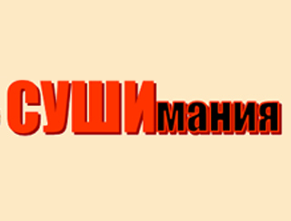 Сушимания Ставрополь Ресторан Сушимания