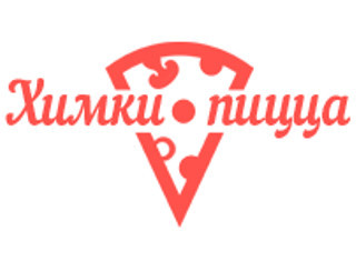 Химки Пицца Химки Ресторан Химки Пицца
