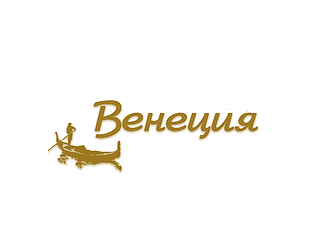 Венеция Лобня Ресторан Венеция