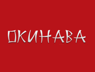 Ресторан Окинава