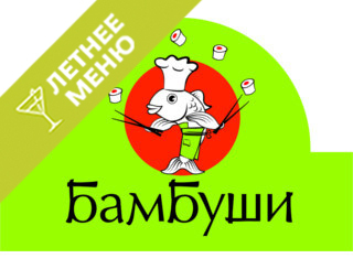 Бамбуши Омск Ресторан Бамбуши