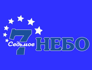 Ресторан 7 Небо