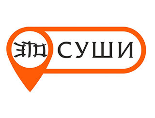Это Суши шашлыки Балашиха