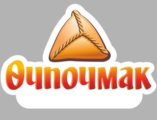Очпочмак