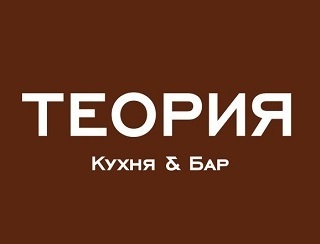 ТЕОРИЯ Кухня & Bar шашлыки Долгопрудный