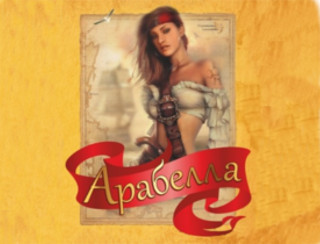 Арабелла пицца Казань