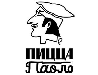Пицца Паоло шашлыки Зеленоград