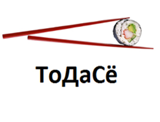 ТоДаСё Нижний Новгород