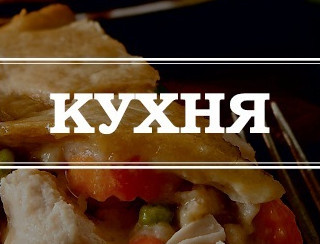 Кухня пицца Казань