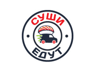Суши-Едут